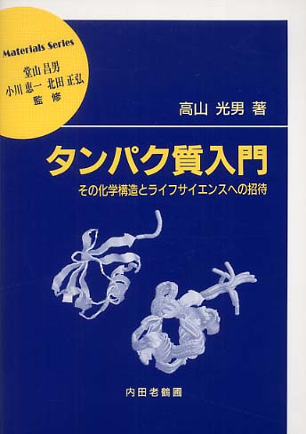 Books Kinokuniya: 現代質量分析学－基礎原理から応用研究まで