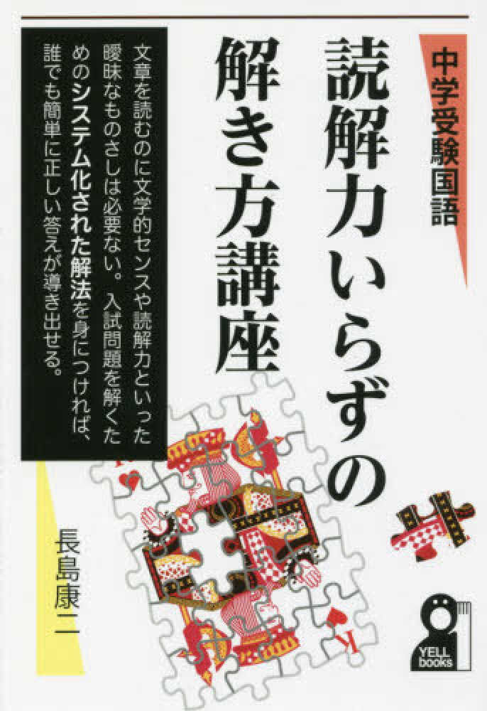 Books Kinokuniya 気持ち を読み解く読解レッスン帖 ２ 発展編 中学受験国語 ｙｅｌｌ ｂｏｏｋｓ 前田悠太郎