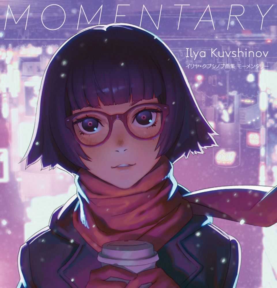 Books Kinokuniya: MOMENTARY－イリヤ・クブシノブ画集