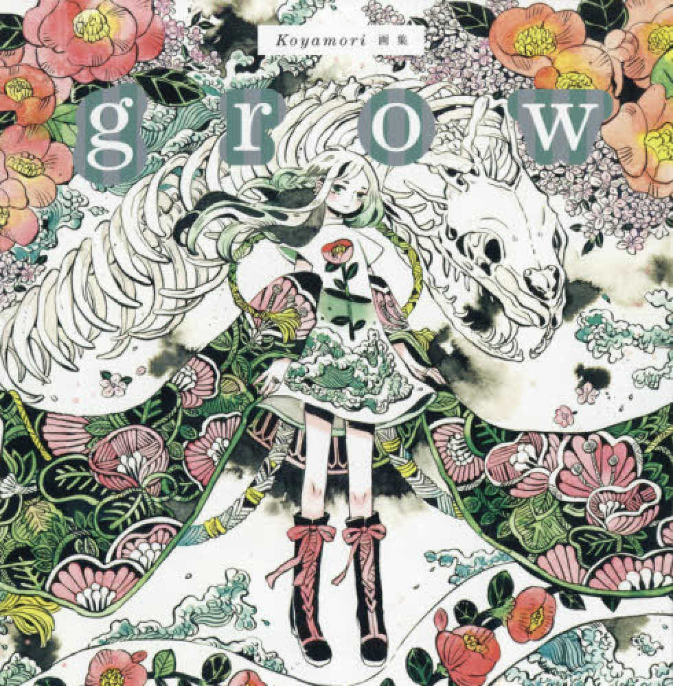 レイモンド✴︎チン画集 Books Kinokuniya: grow－Koyamori画集