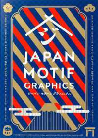 Books Kinokuniya: ジャパンモチ−フグラフィックス - Japan Motif