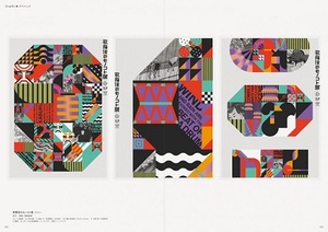 Books Kinokuniya: ジャパンモチ−フグラフィックス - Japan Motif