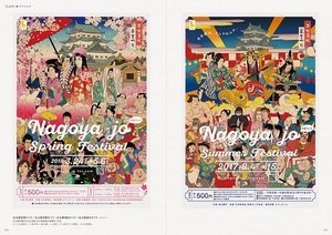 Books Kinokuniya: ジャパンモチ−フグラフィックス - Japan Motif