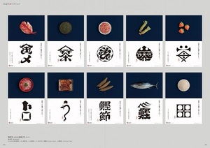Books Kinokuniya: ジャパンモチ−フグラフィックス - Japan Motif