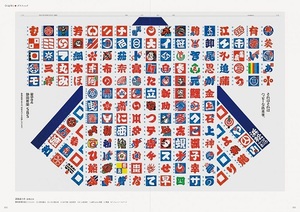 Books Kinokuniya: ジャパンモチ−フグラフィックス - Japan Motif