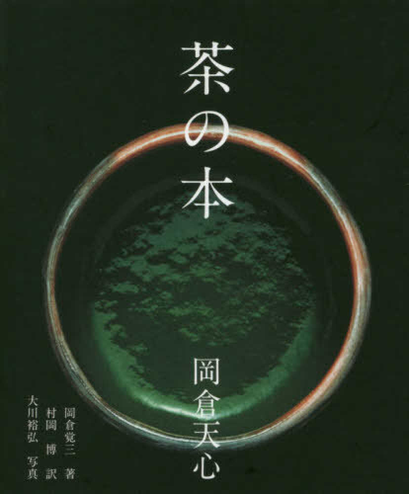 倉阪鬼一郎　ノベルス11冊セット Amazon.co.jp: 桜と富士と星の迷宮 (講談社ノベルス クL- 13