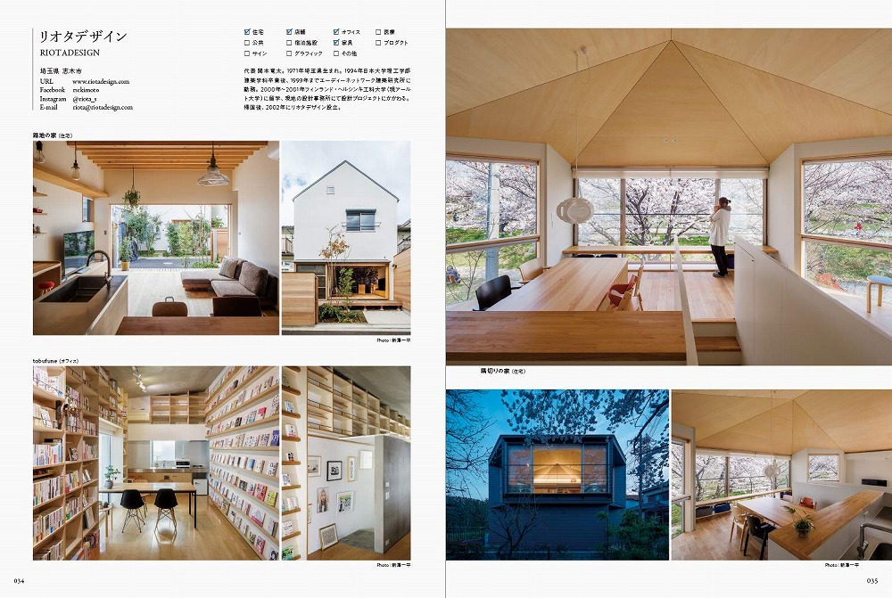 世紀末空間　建築とインテリアデザイン 商店建築 2025年6月号 一冊まるごと、最新オフィス | 商店建築社