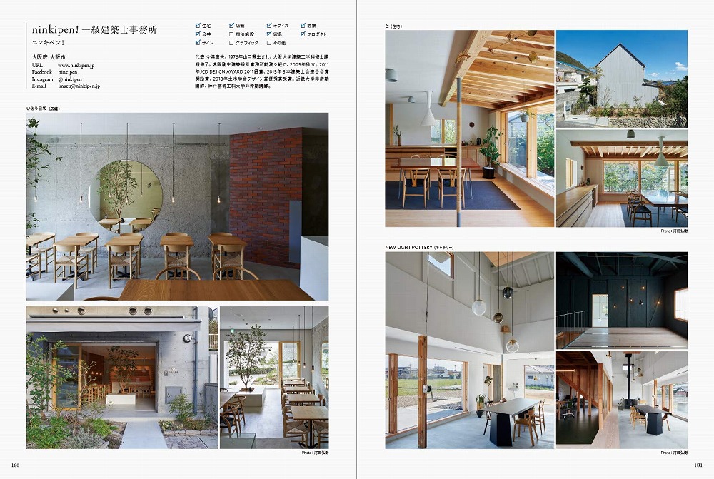 世紀末空間　建築とインテリアデザイン 商店建築 2025年2月号 1冊まるごとホテル ～注目ブランドによる
