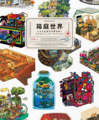Books Kinokuniya: FRAME－lack画集＆超速作画術 / lack