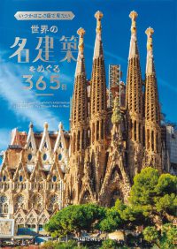＊美しい日本の旅 全16巻セット Books Kinokuniya