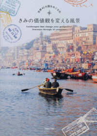 ＊美しい日本の旅 全16巻セット Books Kinokuniya