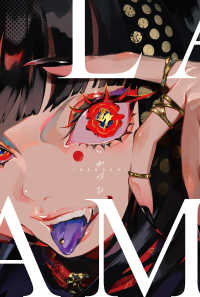 Books Kinokuniya: LAM Artworks IKADUCHI / (9784756259486)