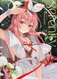 Books Kinokuniya: FRAME－lack画集＆超速作画術 / lack