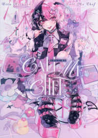 Books Kinokuniya: CALL ME CHEF ゑいた画集 / ゑいた