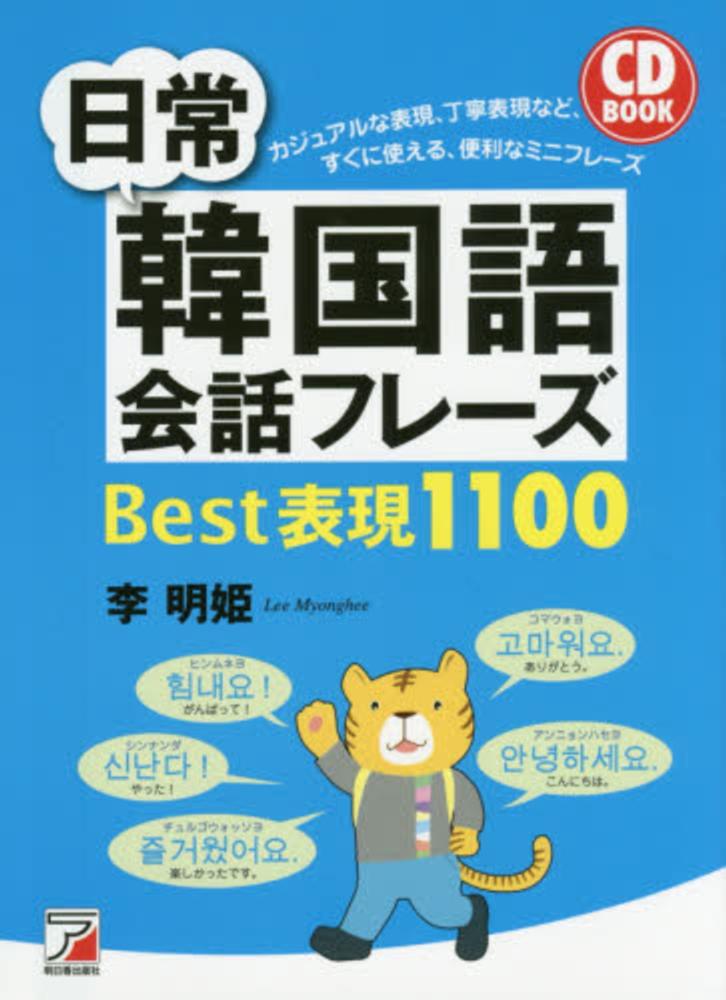 バッチリ話せるマレ－シア語 CD付 バッチリ話せるマレーシア語 | 近藤 由美, ラズィズ