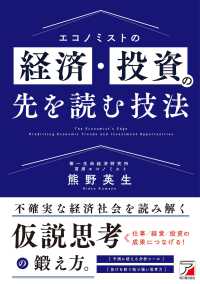 Japanese Books > ビジネス store at Books Kinokuniya Webstore