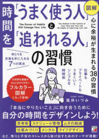 【Rei】ビジネス本3冊セット Japanese Books > ビジネス store at Books Kinokuniya Webstore