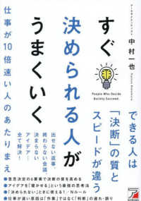 ビジネス書籍セット Z世代・さとり世代の上司になったら読む本 引っ張ってもついてこない