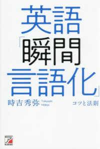 Japanese Books > 語学・辞書 > 英語 store at Books Kinokuniya Webstore
