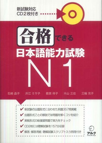 直観　日本語１枚 NEJ:A New Approach to Elementary Japanese テーマで学ぶ基礎