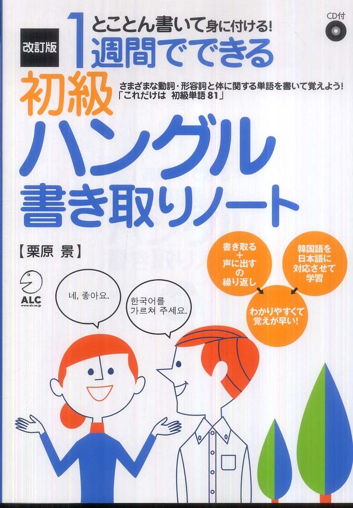 バッチリ話せるマレ－シア語 CD付 バッチリ話せるマレーシア語 | 近藤 由美, ラズィズ