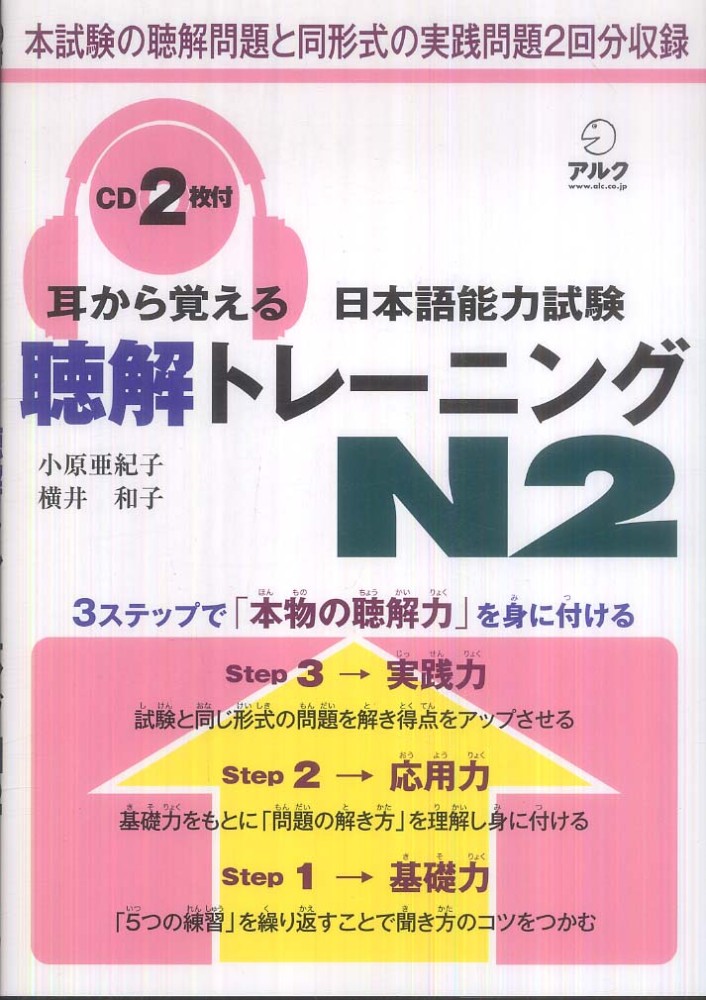 語学・辞書・学習参考書 Yukko 2013 語学・辞書・学習参考書 Yukko 2013 Japanese Books > 語学