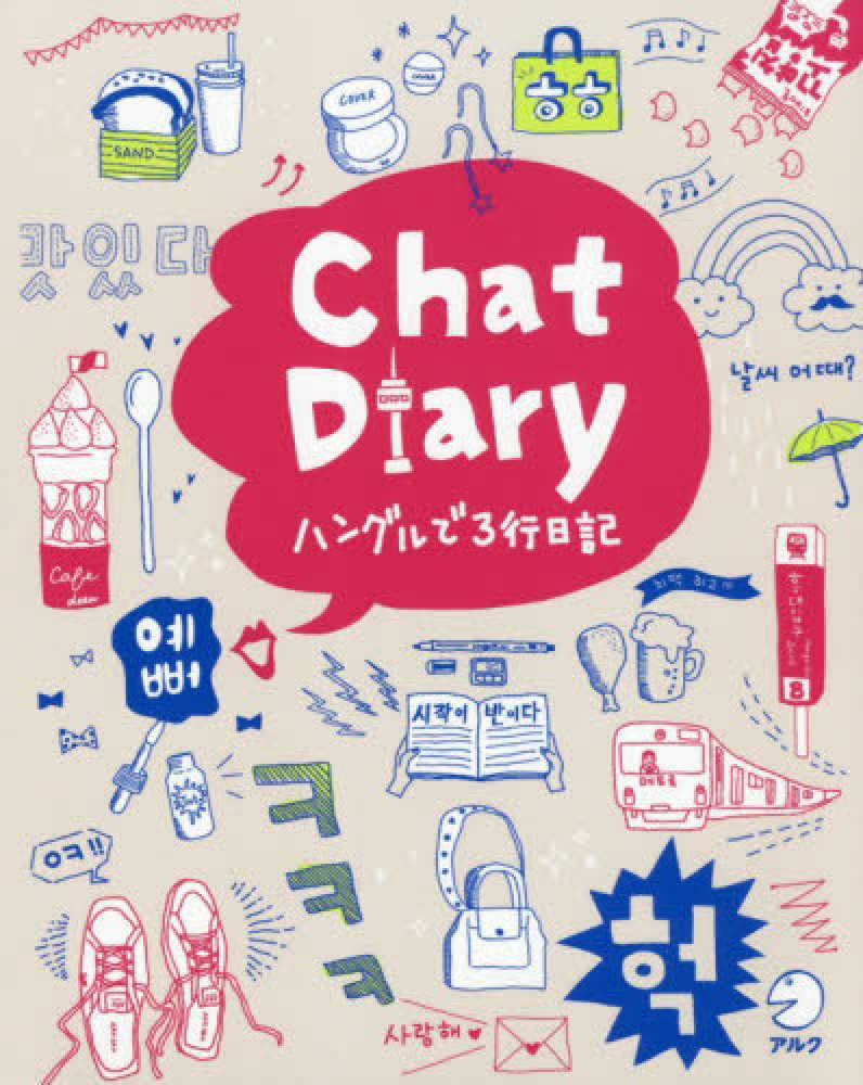 海外出張英会話ミニフレーズ/アルク（千代田区）（単行本） 書籍検索 - アルク出版サイト 英語学習・語学教育の総合カンパニー