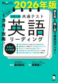 Books Kinokuniya: 1カ月で攻略！大学入学共通テスト英語リ−ディング