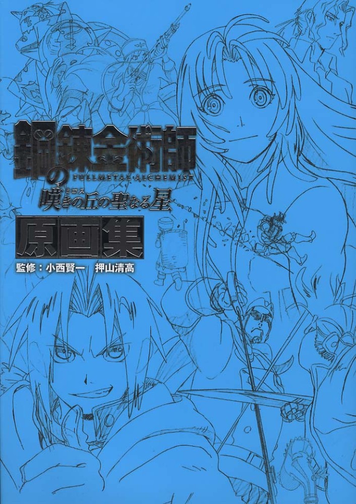 紀伊國屋網路書店 押山式作画術 神技作画シリ ズ 押山清高