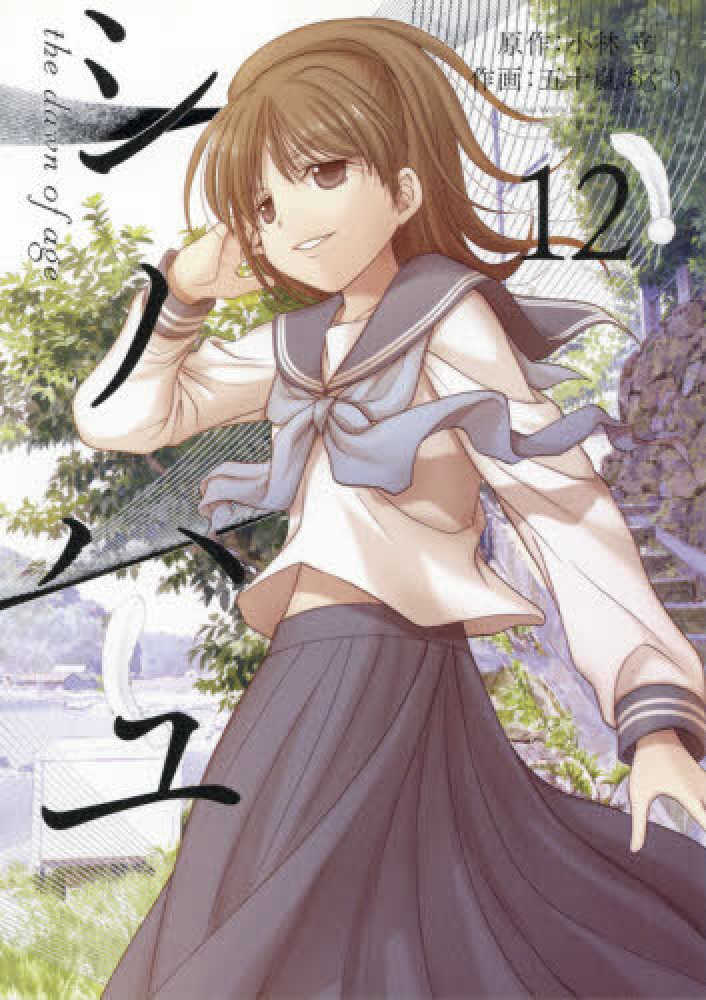 Books Kinokuniya 怜 ｔｏｋｉ ６ ビッグガンガンコミックス 小林立 めきめき