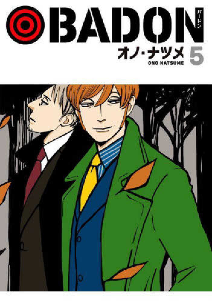 Books Kinokuniya: BADON<5>（ビッグガンガンコミックス