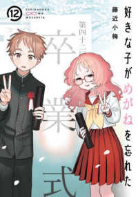 好きな子がめがねを忘れた 特装版 4冊セット 2025年最新】好きな子がめがねを忘れた 特装版の人気アイテム