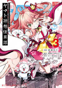 Books Kinokuniya: Holoearth Days！ A Tale