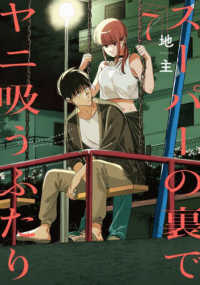 Books Kinokuniya: その着せ替え人形は恋をする<15>（ヤング