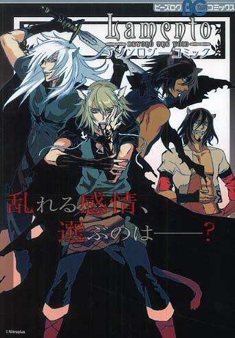 Books Kinokuniya: Lamento−beyond the void