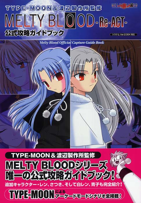 TYPE-MOON MELTY BLOOD Re・ACT Final Tuned