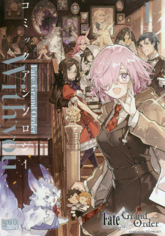 Books Kinokuniya: Fate／Grand Order コミック
