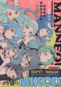 Books Kinokuniya: MANNEQUIN feat．初音ミク