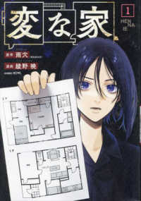 変な家2 変な家: 2 by Uketsu | Goodreads
