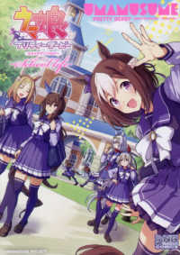 Uma Musume Pretty Derby Comic Anthology ~School life~