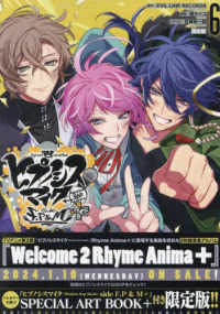 ヒプノシスマイク セット フィルムコミック Amazon.co.jp: ヒプノシスマイク -Division Rap Battle- side