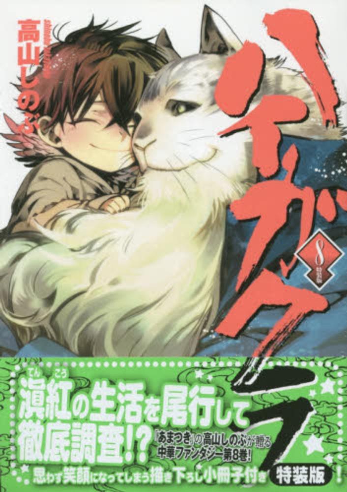 バイオニクル 小説全8巻+公式ガイドブック+DVD2枚 セット まとめ売り 集英社（SHUEISHA） 【シュリンク訳アリ】『MONSTERS 一百三情飛龍侍極