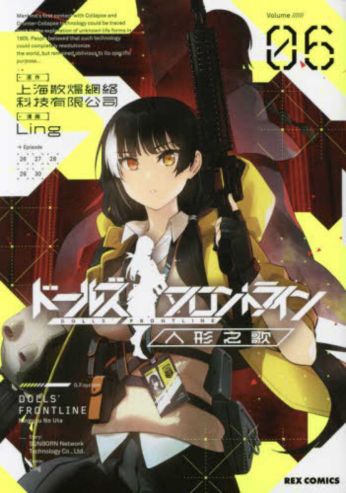 悪霊消滅＆貴方の運命を知り財運を招く法　2冊セット List of Japanese ☆Promotional Cards [Z/X -Zillions of enemy