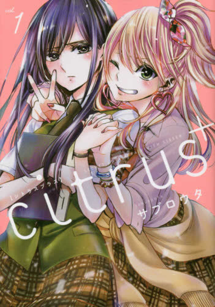 Citrus1-10+Citrus+1-5+Citrus+4特装版+アンソロジー 【公式通販】