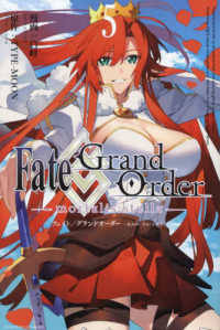 Books Kinokuniya: Fate／Grand Order