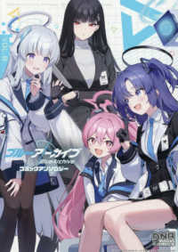 Books Kinokuniya: ブル−ア−カイブコミックアンソロジ−<VOL．8