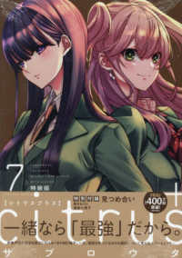 【新品未開封/特装版】citrus 6巻 7巻 8巻 9巻 計4冊 サブロウタ Amazon.co.jp: citrus +（7）特装版 (百合姫コミックス) : サブロウタ: 本