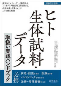酵母の実験技術/広川書店/Ｉ．カンべル（単行本） 81mDhNcrh1L.jpg