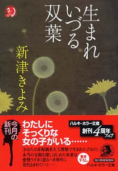 【中古】 危険な恩人/角川春樹事務所/新津きよみ 楽天市場】【中古】 危険な恩人 / 新津 きよみ / 角川春樹事務所