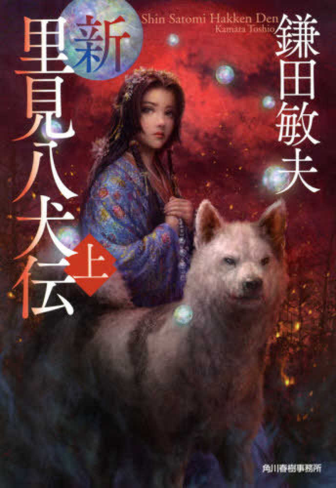 ②明治ニュース辞典全巻　ⅠⅥ～Ⅷ巻（6～8巻）検索引（1巻） ②明治ニュース辞典全巻 ⅠⅥ～Ⅷ巻（6～8巻）検索引（1巻）